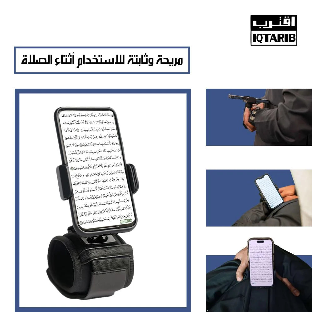 حامل اقترب