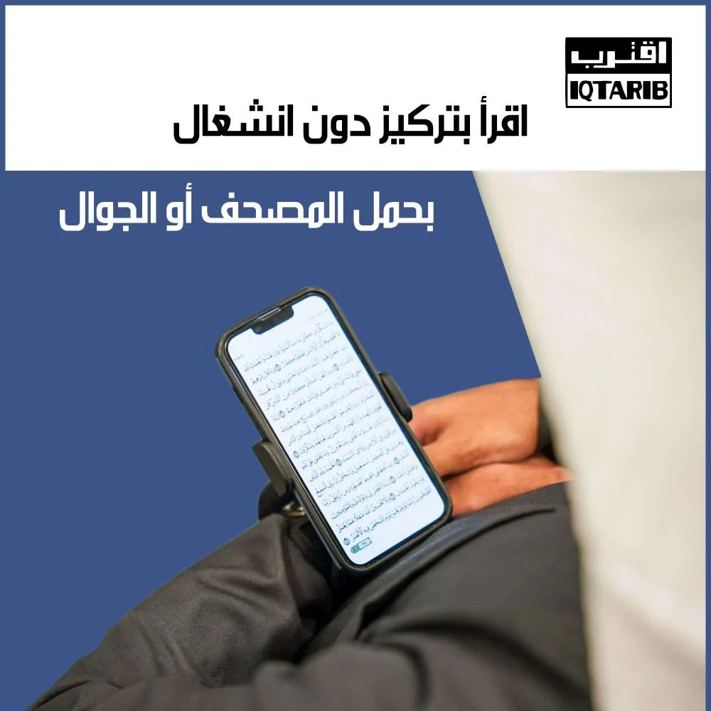 حامل اقترب