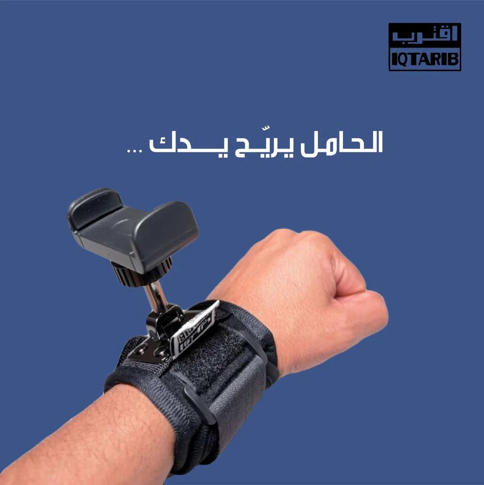 حامل اقترب