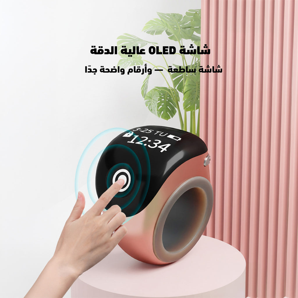 خاتم تسبيح ذكي S8 pro