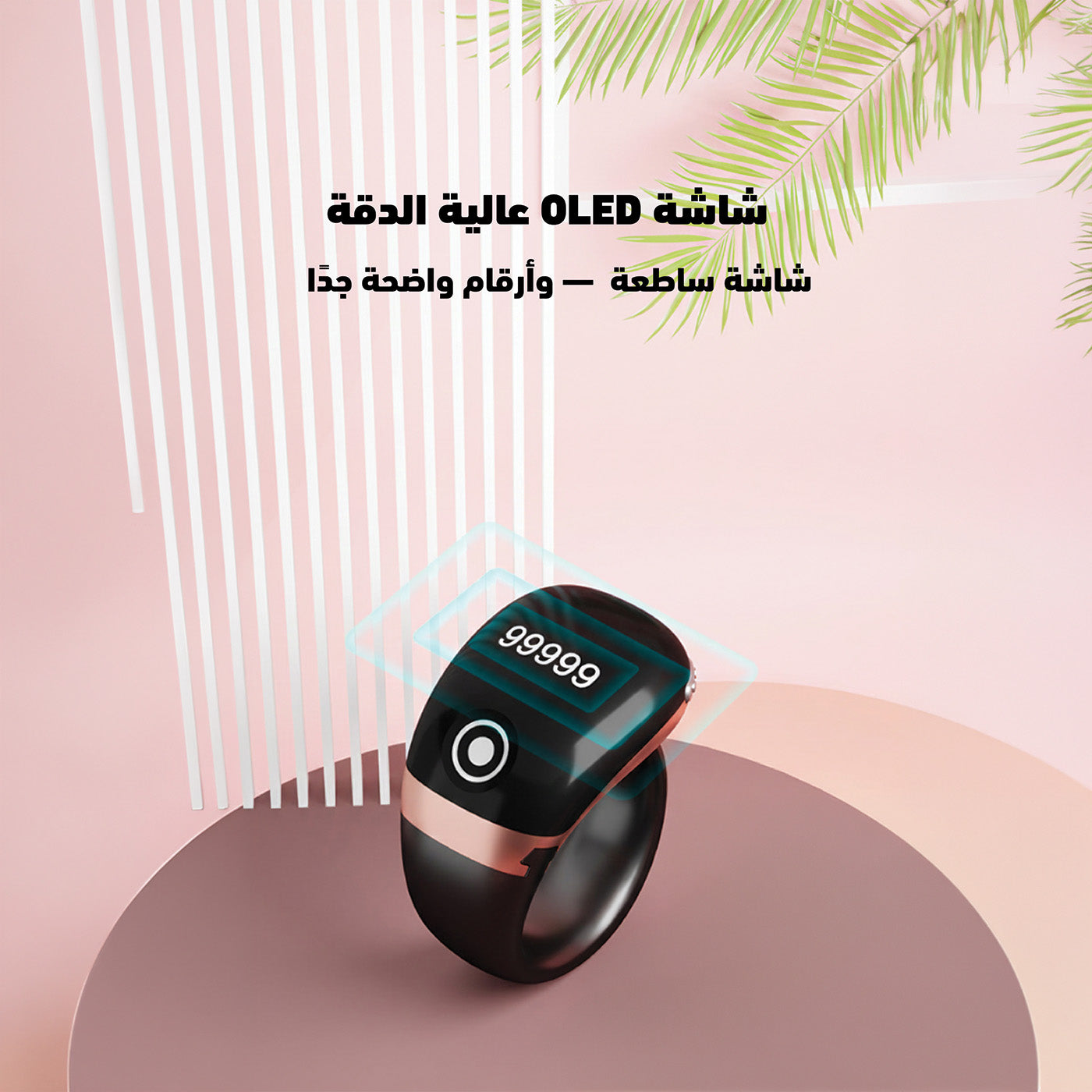 خاتم تسبيح ذكي S7 pro