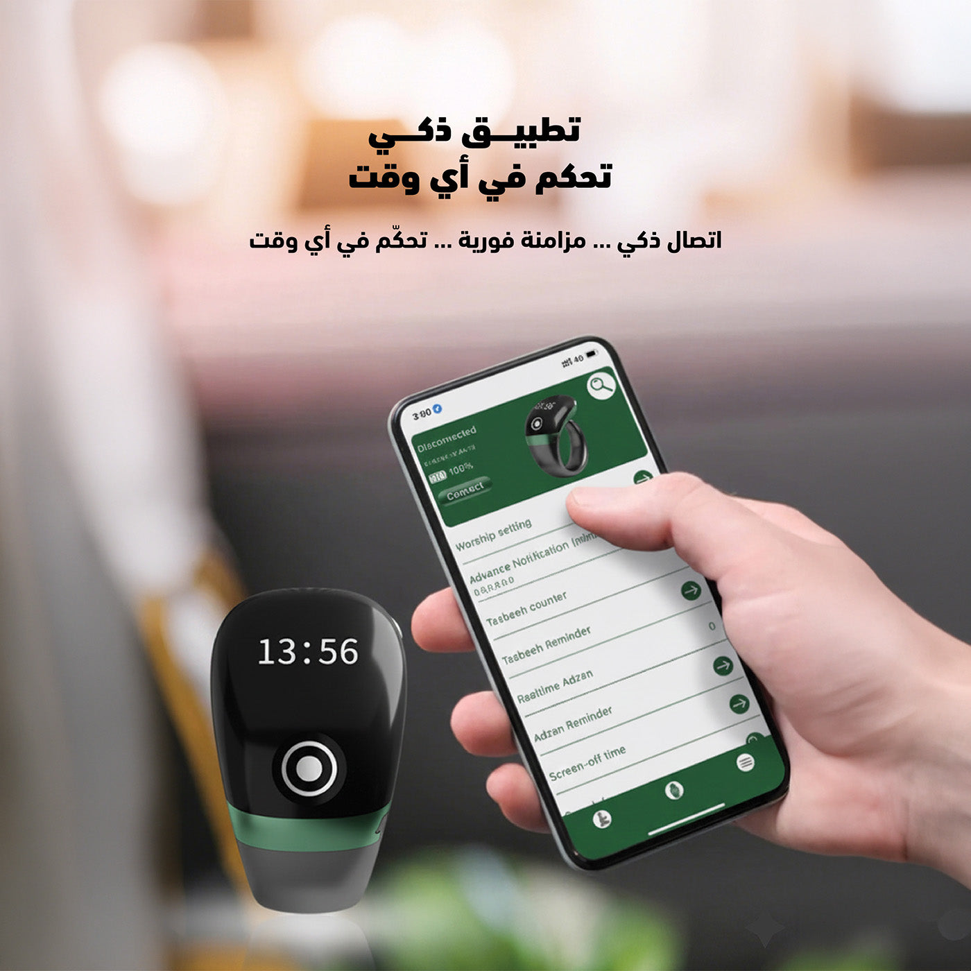 خاتم تسبيح ذكي S7 pro