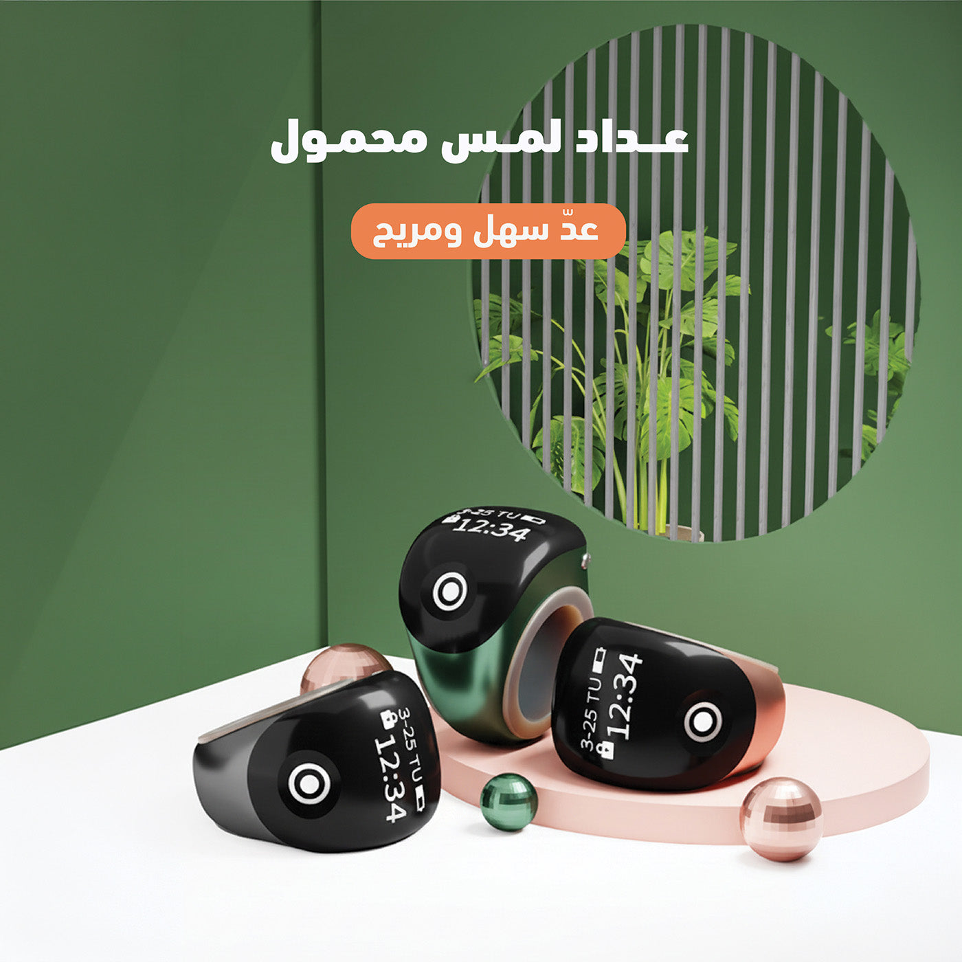 خاتم تسبيح ذكي S8 pro