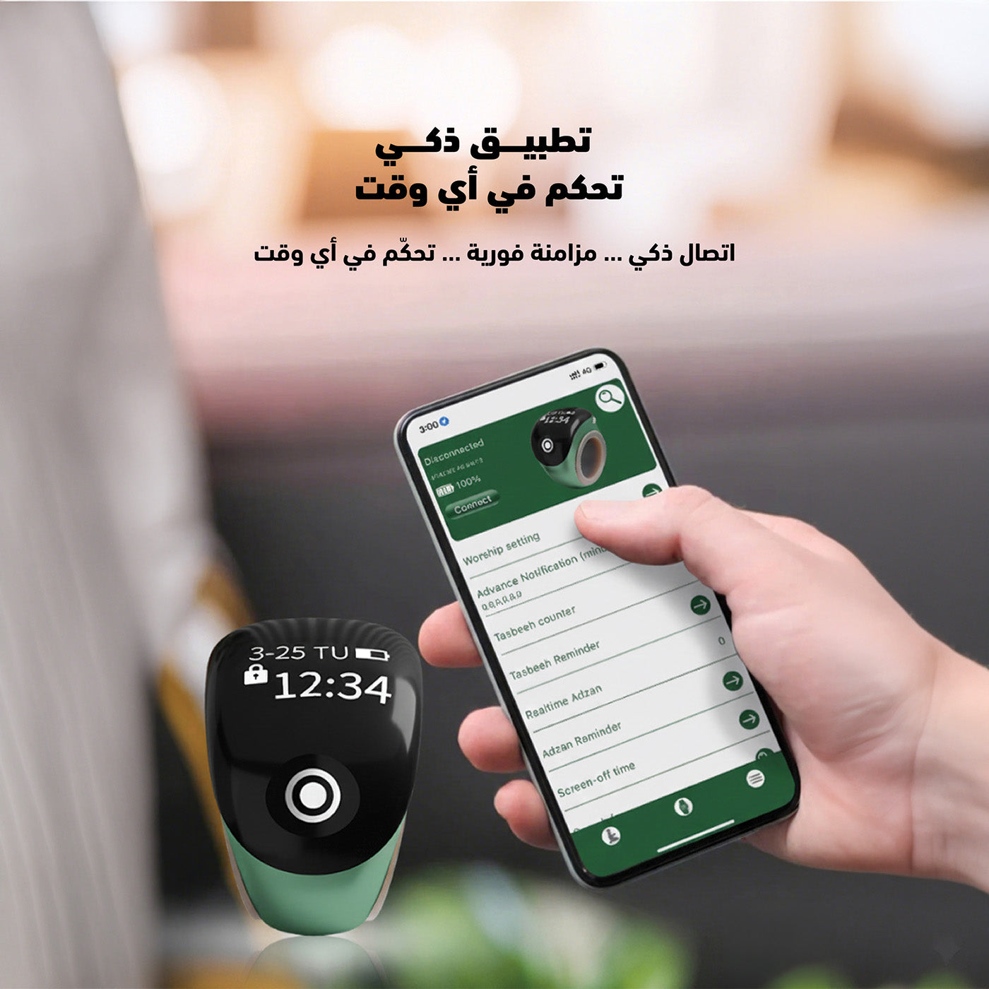 خاتم تسبيح ذكي S8 pro