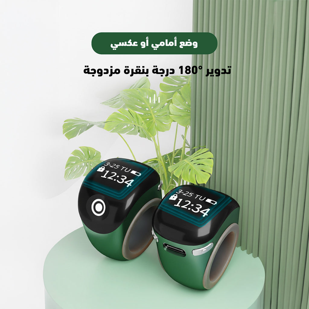 خاتم تسبيح ذكي S8 pro